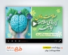 پروژه آماده افترافکت روز جهانی سلامت روان با موسیقی بی کلام